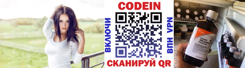 Кодеин напиток Lean (лин)  гидра ТОР  Гусь-Хрустальный 