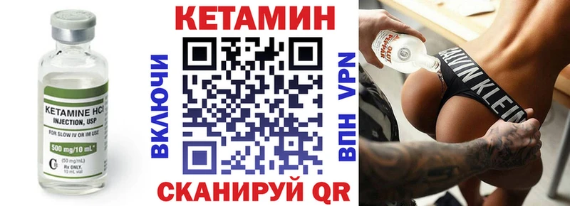 Кетамин VHQ  Гусь-Хрустальный 