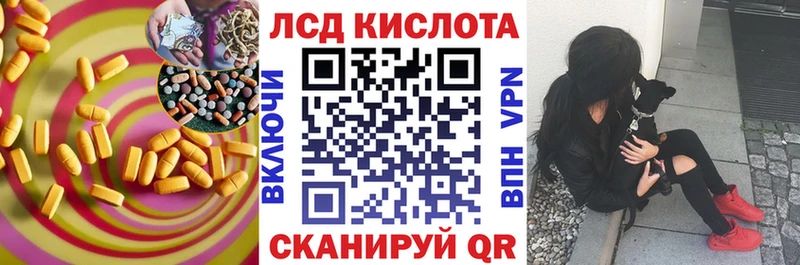 Лсд 25 экстази кислота Гусь-Хрустальный