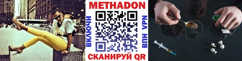 Метадон кристалл  Гусь-Хрустальный 